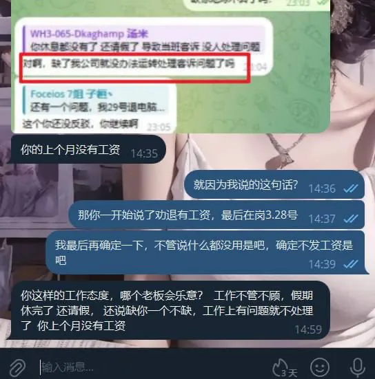 泰国博系劝退不发工资（所在平台 星空）