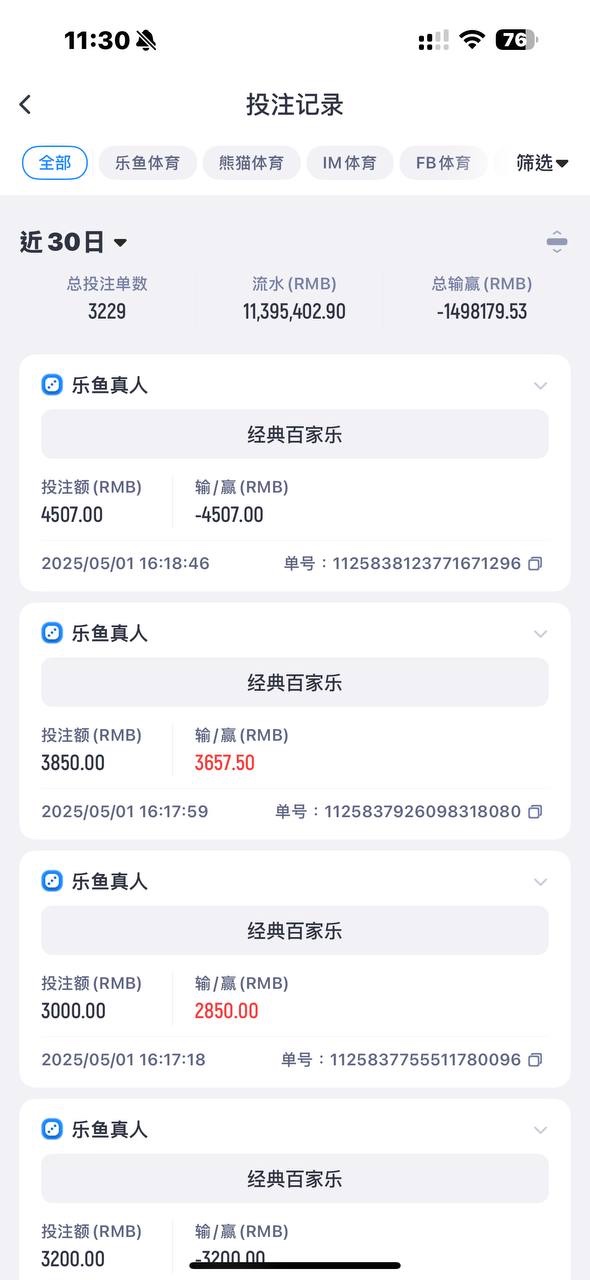 这应该是我第二次曝光这个傻逼乐鱼了，真的是狗改不了吃屎