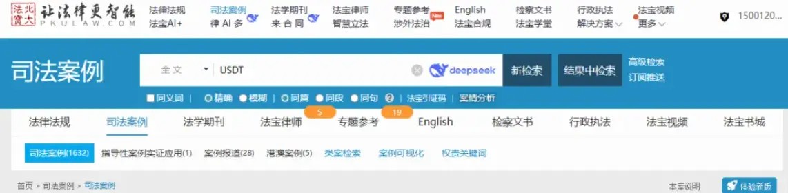 USTD（泰达币）涉嫌犯罪的行为模型和区别方法