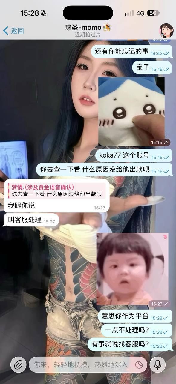 球圣体育人人口中的信誉盘,那么以下带来的内容给你们看看,还敢相信这是信誉盘吗?